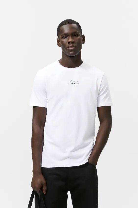 سبحانه T-shirt